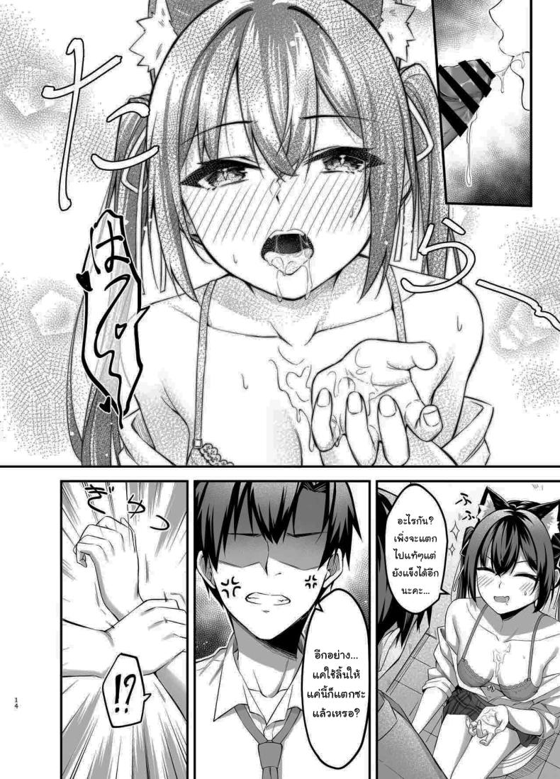 ไม่ได้เป็นห่วงสักหน่อยค่ะ